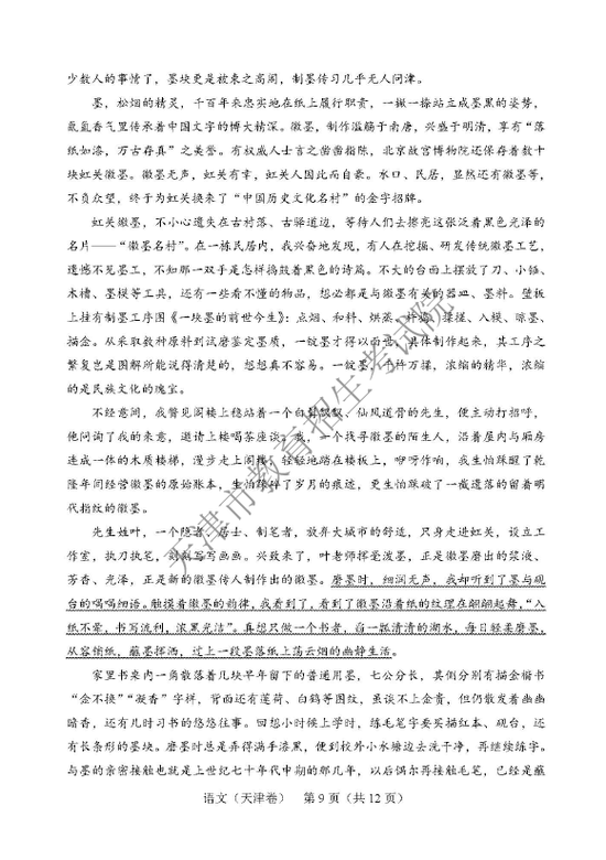 2018߿⼰𰸣ͼƬ棩