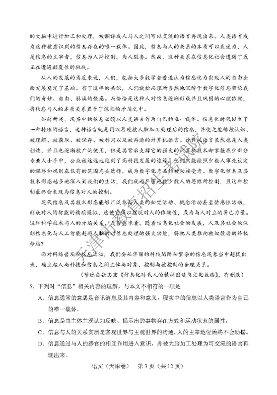 2018߿⼰𰸣ͼƬ棩