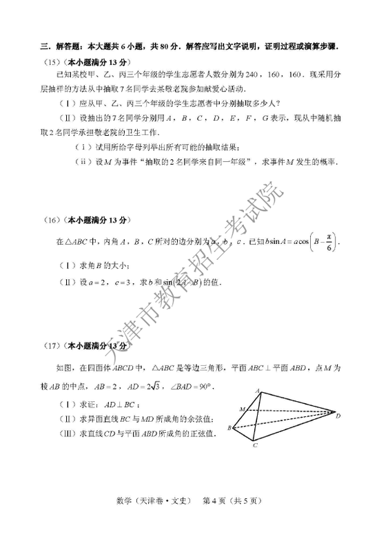 2018⣩߿ѧģ⼰𰸣ͼƬ棩