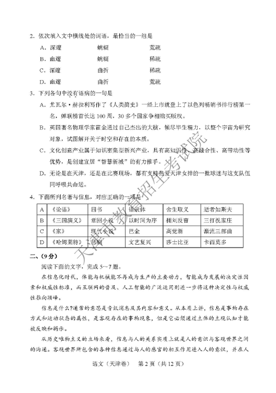 2018߿⼰𰸣ͼƬ棩