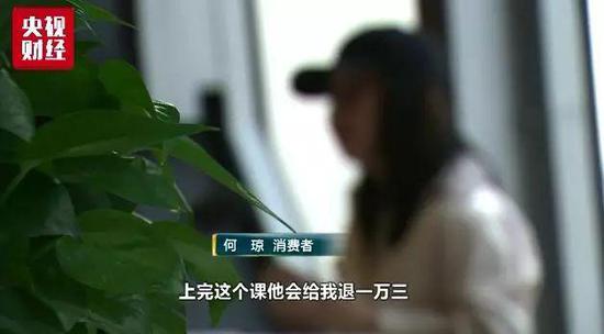 起底教育培训乱象：学费1万2 退款还要倒贴万元？