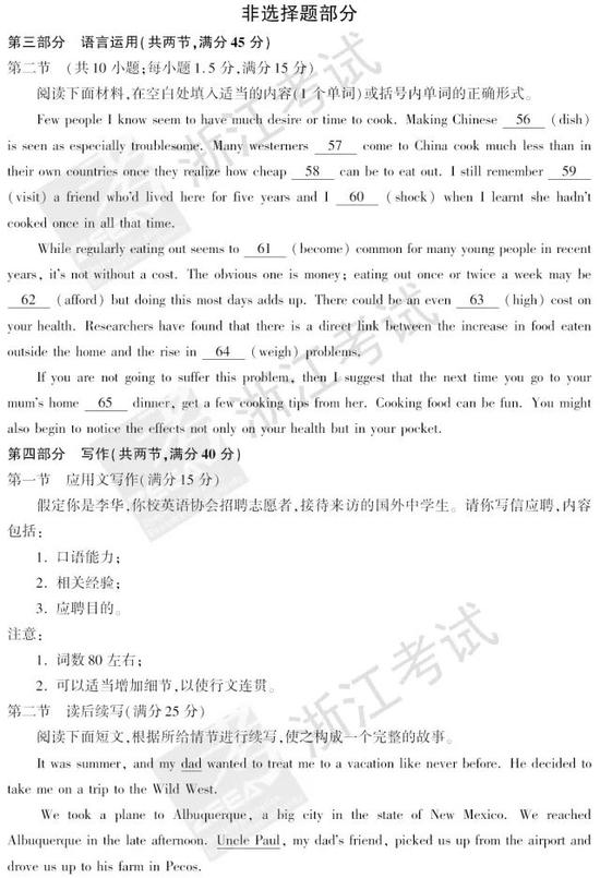 2018㽭߿Ӣ⼰𰸡ͼƬ桿