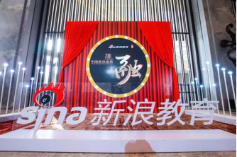 威久留学荣获“2018年度品牌影响力留学机构”奖项