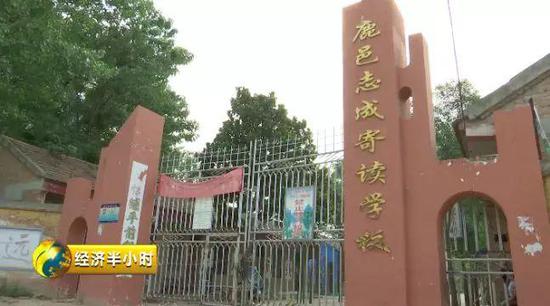 河南省鹿邑志成實驗學校