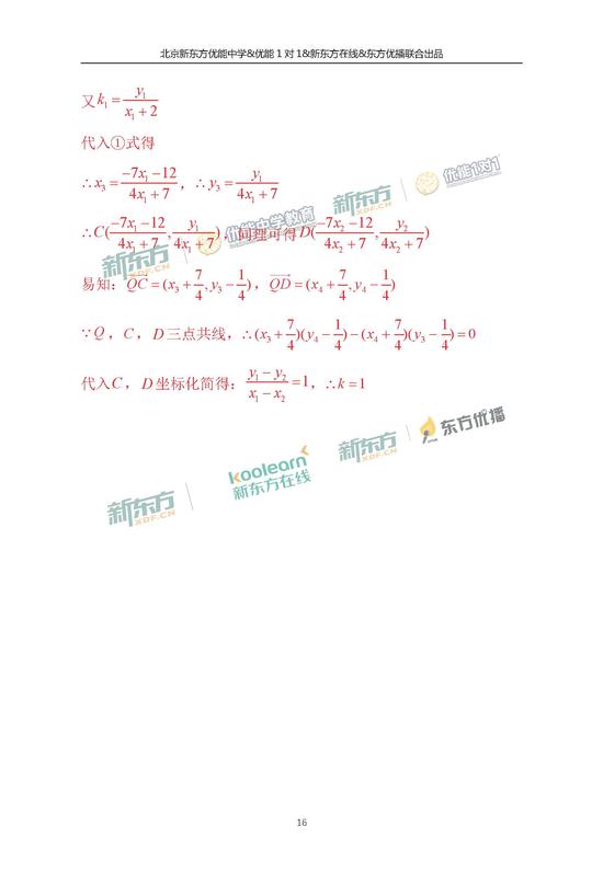 2018年高考文科数学参考答案(北京卷)(15)