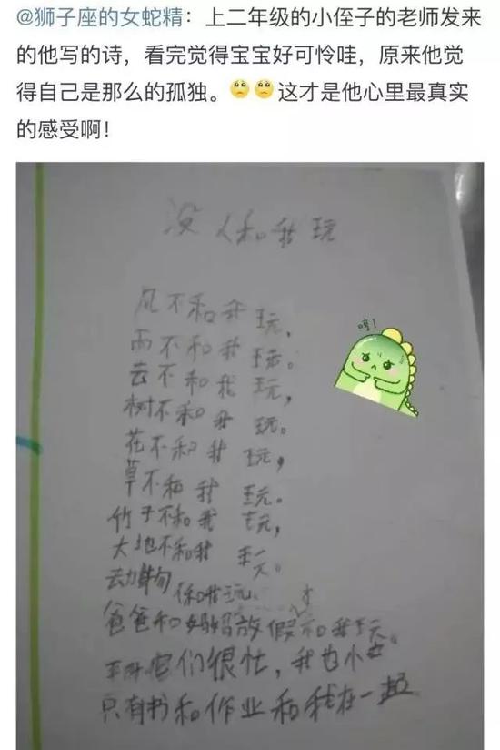 “台风爷爷让我作业飞走”这些小学生的诗火了