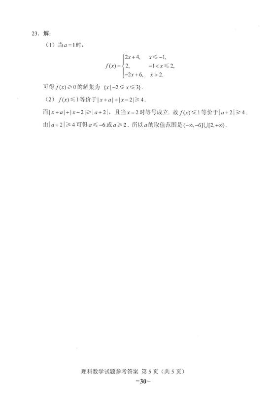 2018½߿ѧԾ𰸣棩