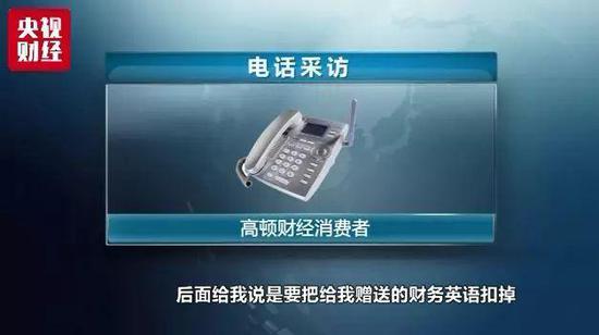 起底教育培训乱象：学费1万2 退款还要倒贴万元？