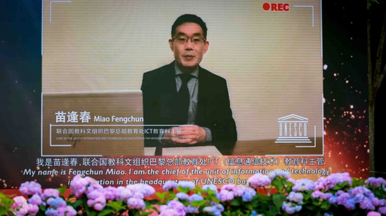 联合国教科文组织巴黎总部教育处ICT教育科主管Fengchun Miao先生向王府毕业学子送上祝福