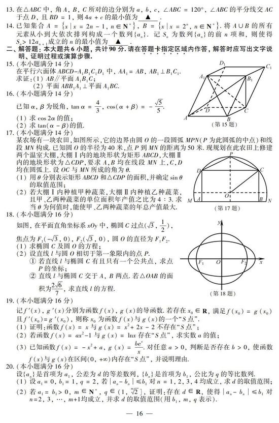 来源：江苏省教育考试院