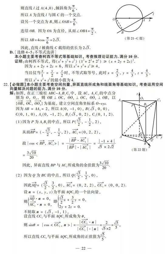 来源：江苏省教育考试院