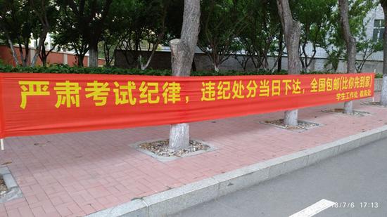 学校拉起的“接地气”横幅。 本文图片均为校方提供