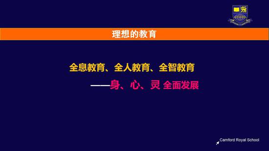 中西教育比较及核心素质的培养