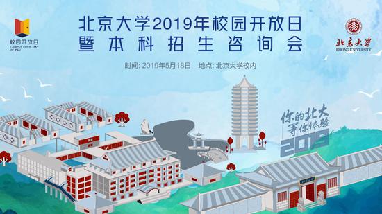 北京大学官网 图