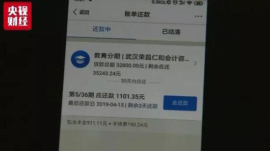 起底教育培训乱象：学费1万2 退款还要倒贴万元？