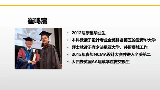 康福毕业生案例