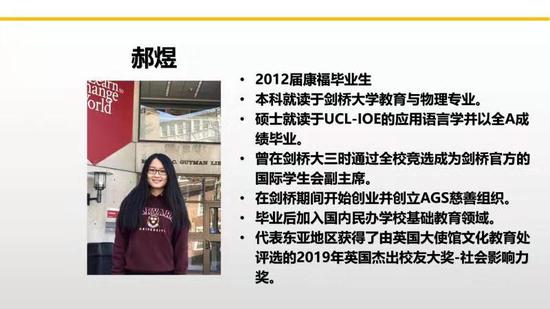 康福毕业生案例