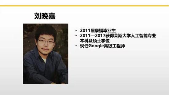 康福毕业生案例