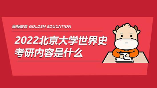 高顿考研
