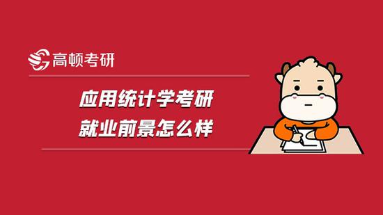 高顿考研