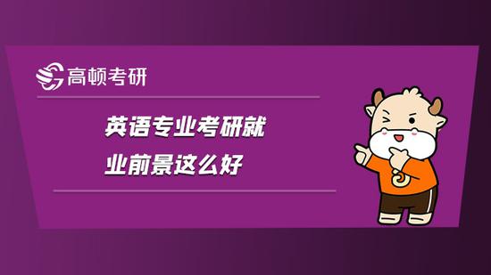 高頓考研