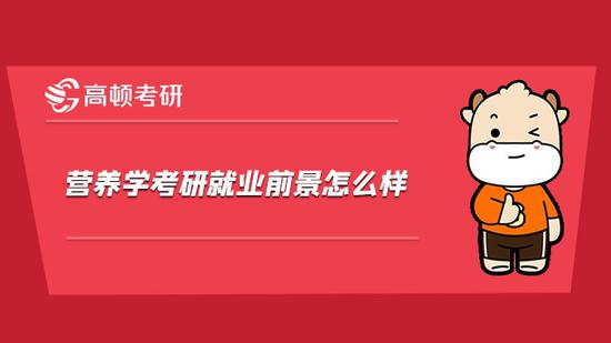 高頓考研