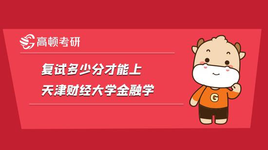 高頓考研