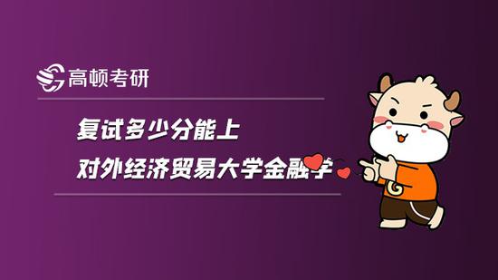 高頓考研