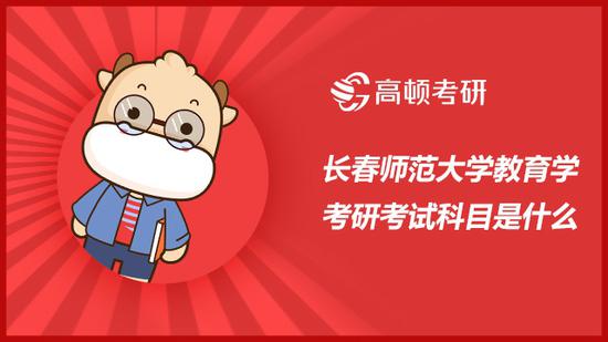 高頓考研