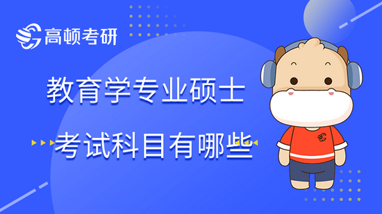 高顿考研