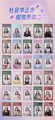 南京大学百期社会学短视频让思政绽放绚丽之花 (http://www.hilij.com/) 教育 第1张