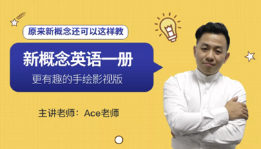 精品讲师制作手绘影视版,告别枯燥,让学习更为直观