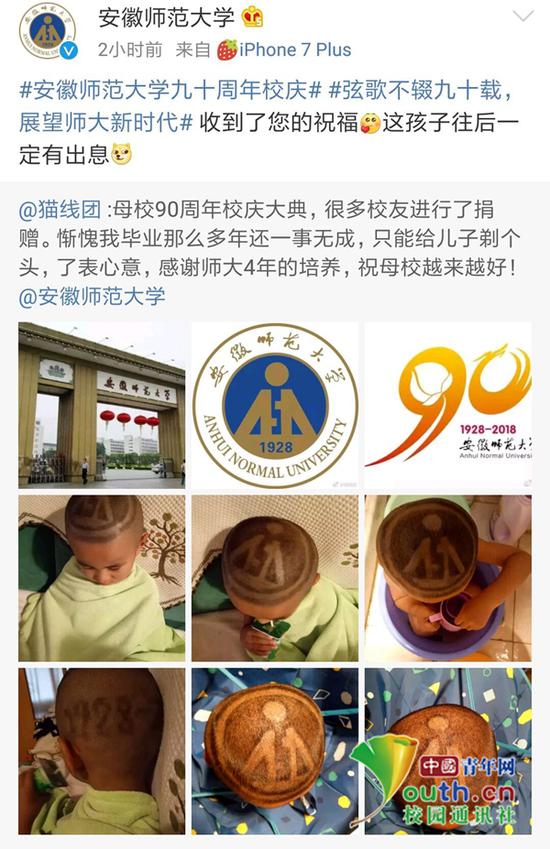 图为母校微博回复。受访者供图