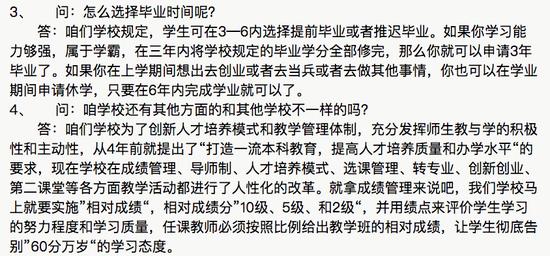 截图来源：河南财经政法大学教务处官网