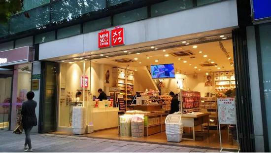 (名创优品)