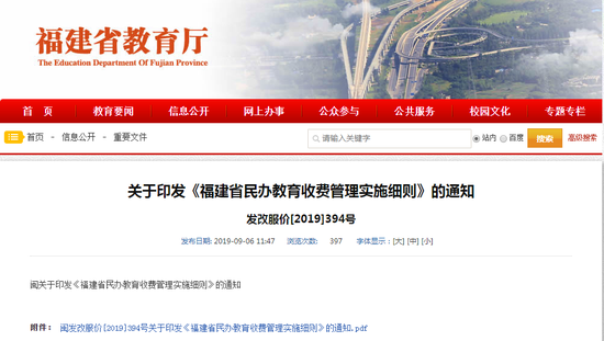 图片来自福建省学习厅截图