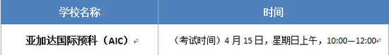 开放日