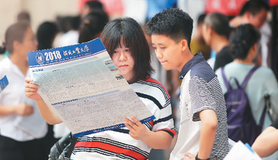 考生和家长在了解高校招生信息。 刘东岳 摄