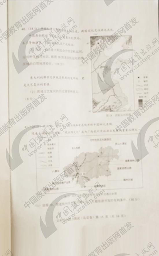 2018年高考文综真题及参考答案(北京卷)(15)