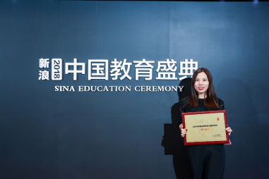 威久留学荣获“2018年度品牌影响力留学机构”奖项