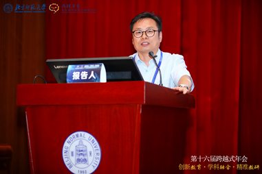 北京师范大学教育技术学院院长武法提教授致辞