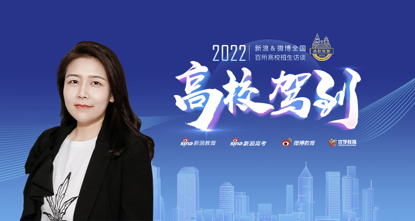 天津商业大学招生与就业处副处长 侯越
