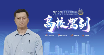 肇庆学院招生办副主任谢达新