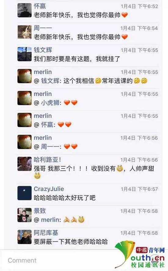 图为四川农业大学学生在朋友圈分享了试卷后,同学纷纷留言互动。受访者供图