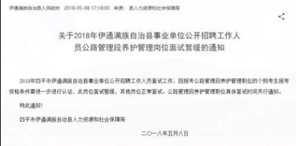 图片来源：伊通满族自治县人民政府官网