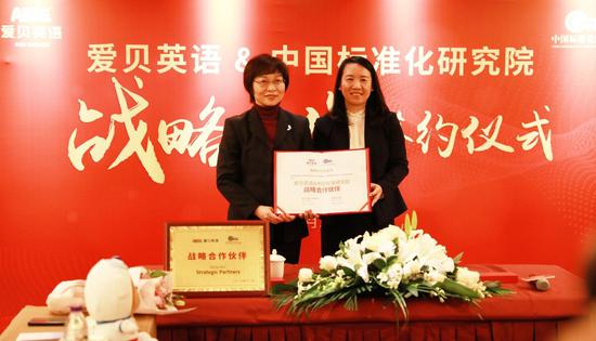 爱贝与中国标准化研究院签署战略合作协议