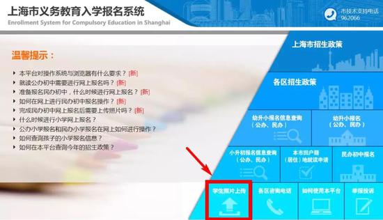 上海小升初家长注意:明起民办初中网上报名权