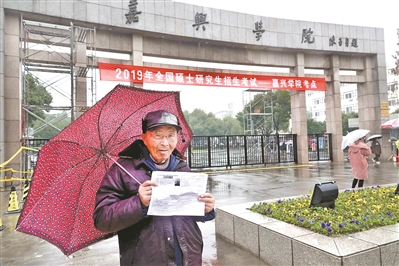 邹伟敏参加2019年全国硕士研究生招生考试。 (王超英 摄)