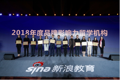 威久留学荣获“2018年度品牌影响力留学机构”奖项