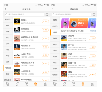 图:优酷优质内容霸屏